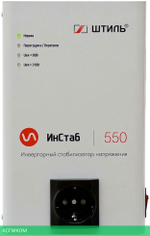 Стабилизатор напряжения Штиль ИнСтаб белый (IS550)