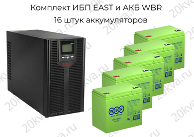 Комплект ИБП EAST и АКБ WBR | 6000 ВА на 3 часа