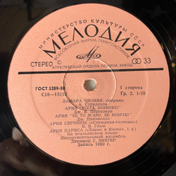 Винтажная виниловая пластинка LP Ламара Чкония, Фрагменты и Арии из Опер (СССР 1980)