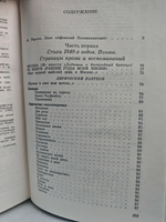 Был чудный майский день в Москве...