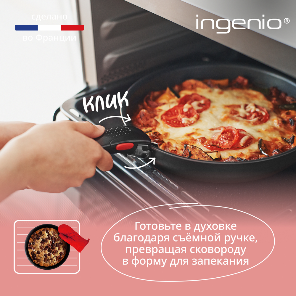 Набор из 10 предметов со съемной ручкой L7629142 Tefal сковороды 24/28 см,сотейник 24 см, стеклянные крышки 16/20/24 см