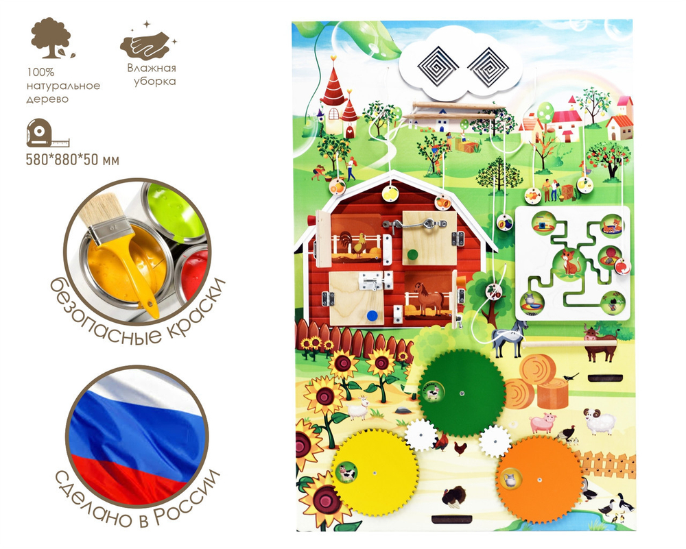 Бизиборд "Фруктовый сад"