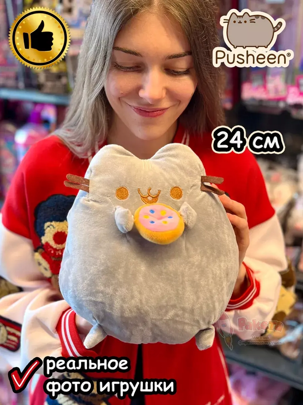 Мягкая игрушка Пушин Кот с пончиком Кэт плюшевый котик