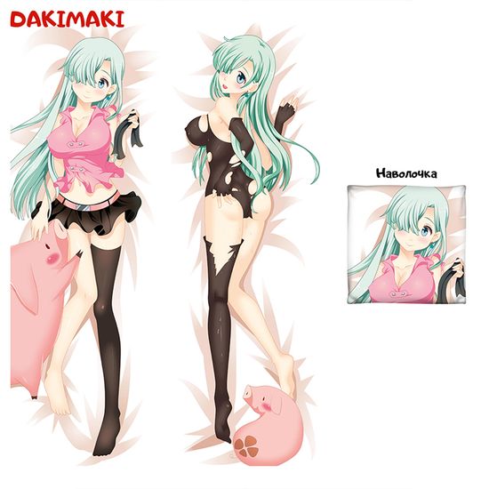 Дакимакура Элизабет Лионес арт. 0380