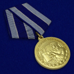 Медаль "За восстановление предприятий черной металлургии Юга"