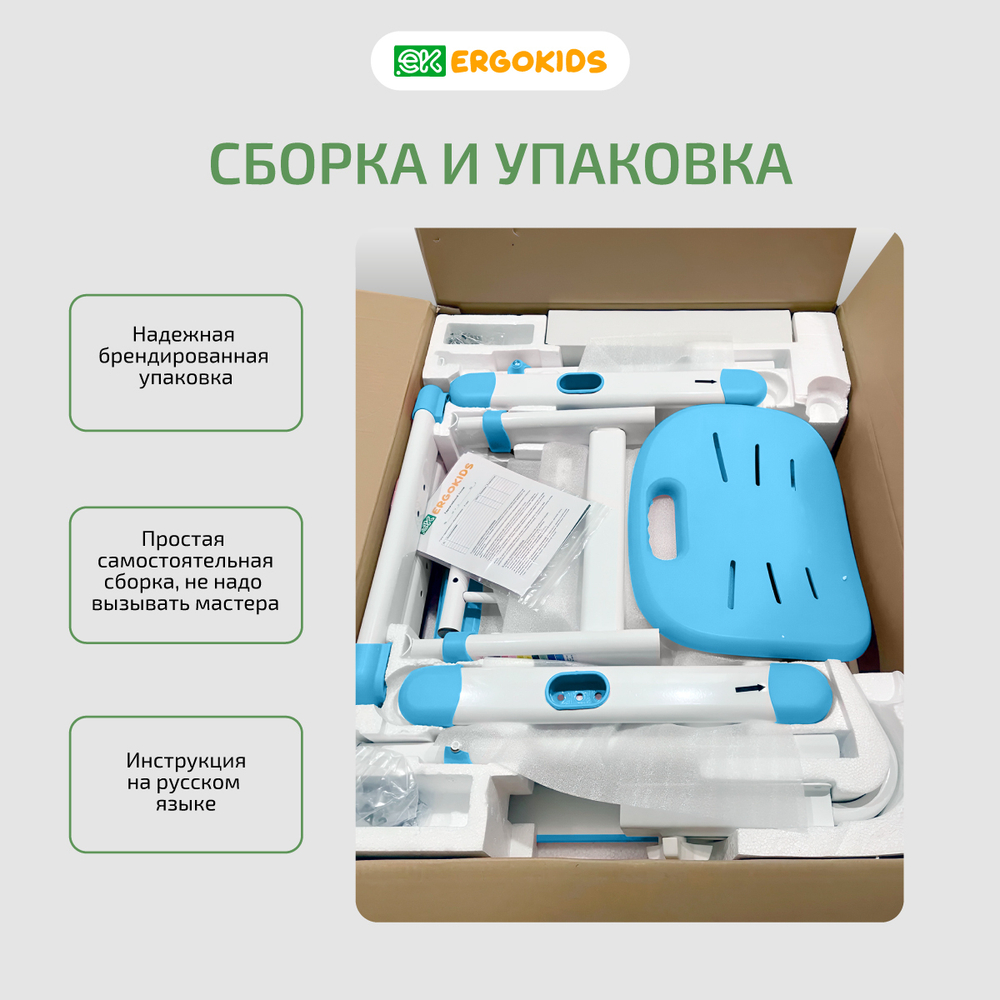 Детский стол и стул Ergokids Anty