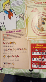 Scooby-Doo! (Скуби-Ду) Великие тайны мира. Выпуск 2. Китай. Запретный город (2006) (оригинал)