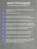 Декоративная штукатурка Микроцемент, 10 кг, MONOBETON Фактурный