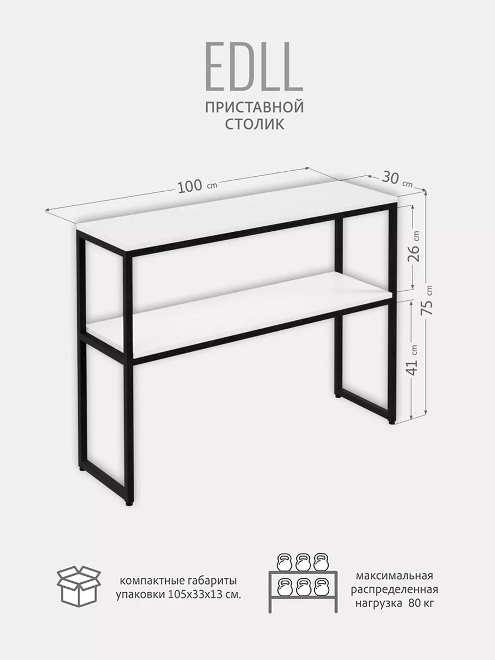Тумба под телевизор EDLL