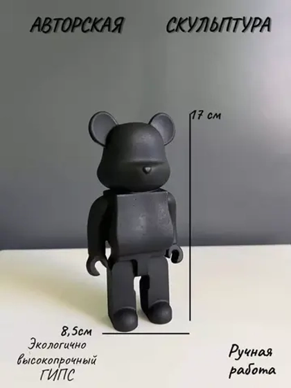 Статуэтка для интерьера Мишка Bearbrick