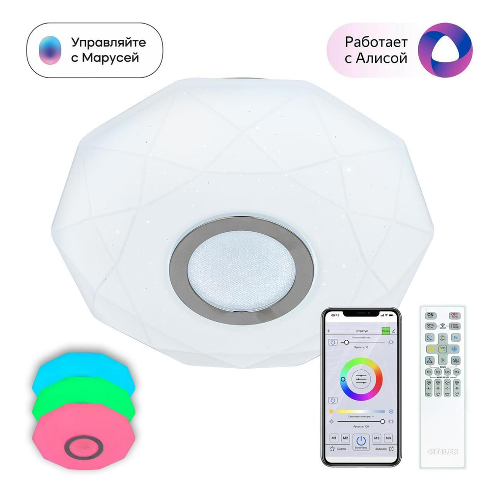 Потолочный светодиодный светильник Citilux Диамант Смарт CL713A10G