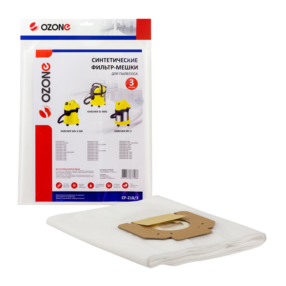 CP-218/3 Фильтр-мешки Ozone синтетические для пылесоса, 3 шт