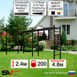 Уличная шведская стенка Sv Sport рукоход х 2 с комплектом турник прямой У54533 (Брусья/Кронш бокс)