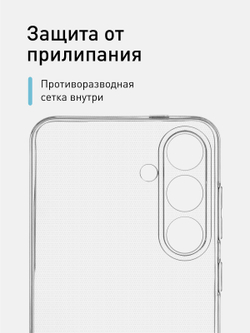 Чехол ROSCO для Samsung Galaxy S24 (арт.SS-S24-TPU-01-TRANSPARENT )