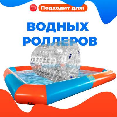 Квадратный надувной бассейн "Зебра" 6*6*0.65 м