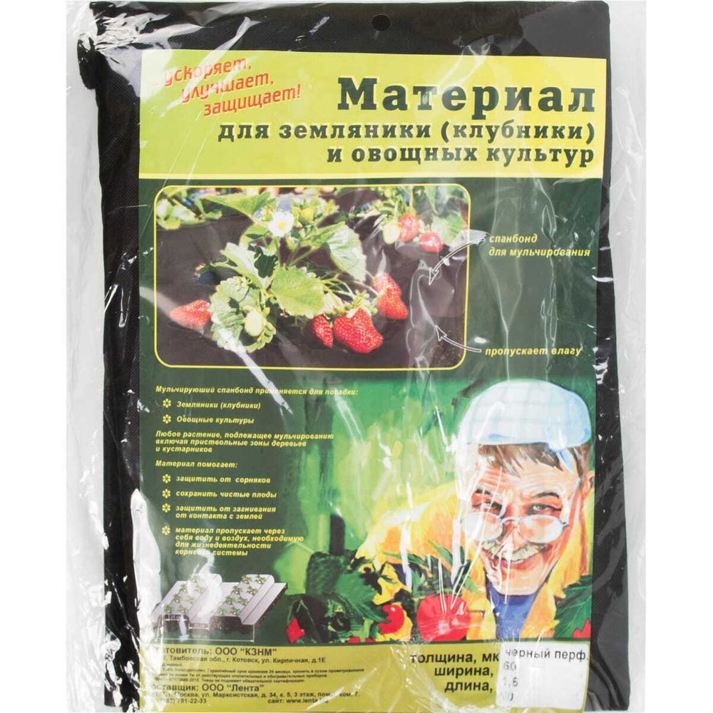 Укрывной материал.PRIVAL  (АгроСпанбонд СУФ -60г/м2  черный,1,6х10м)