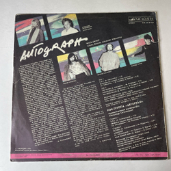 Винтажная виниловая пластинка LP Автограф Autograph (СССР 1986)