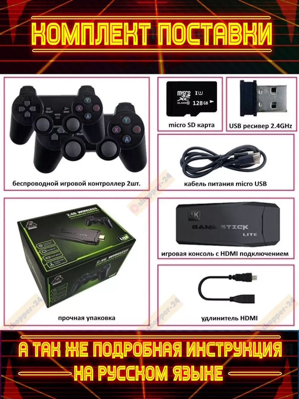 Игровая приставка 128гб русские игры ps1