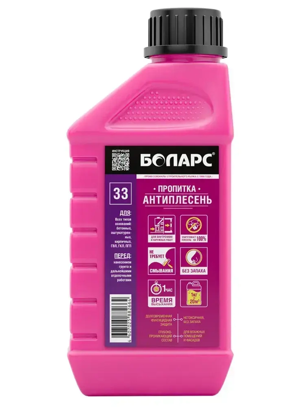 Грунтовка Антиплесень 1 кг от плесени и грибка