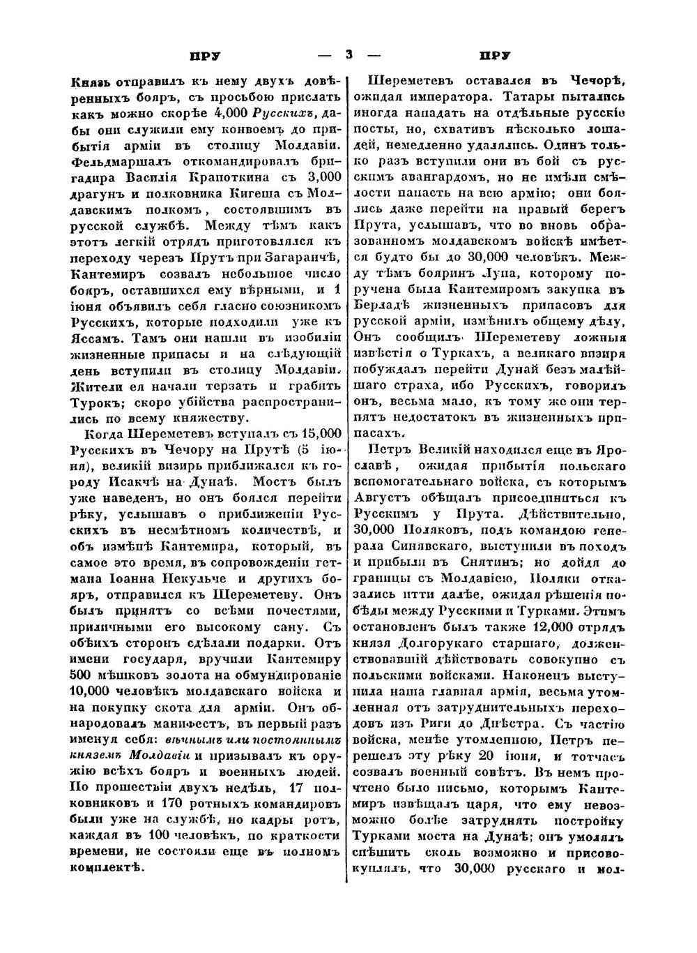 Военный энциклопедический лексикон. Том XI | коллектив авторов