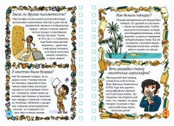 Египет. Загадки фараонов