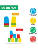 Развивающий набор Цветные стаканчики