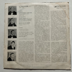 Винтажная виниловая пластинка LP А.Глазунов Музыка Для Саксофона (СССР 1976)