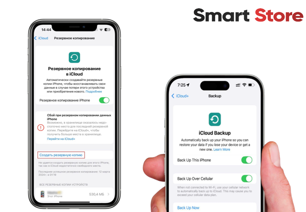 Как создать резервную копию на iPhone или iPad,с помощью ПК или iCloud