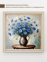 Картина на стену интерьерная на холсте 33*33 см