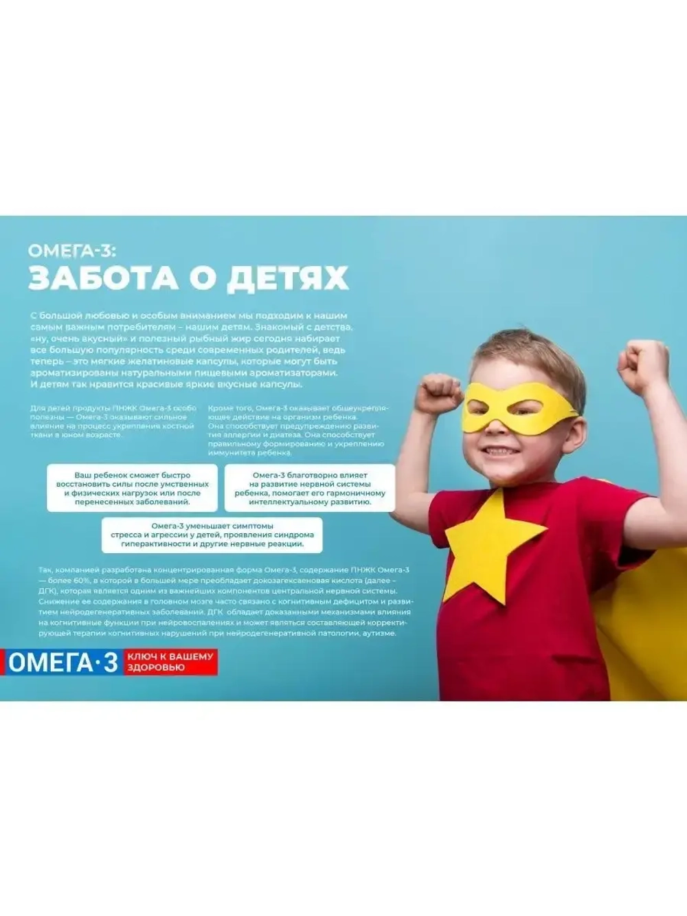 Омега 3 из дикого камчатского лосося 84 капсулы