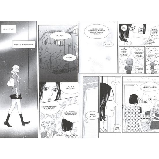 Манга Ванильная глазурь. Том 2