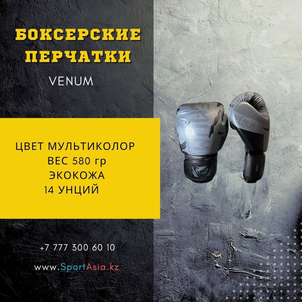Боксерские груши venum Серые 14 OZ