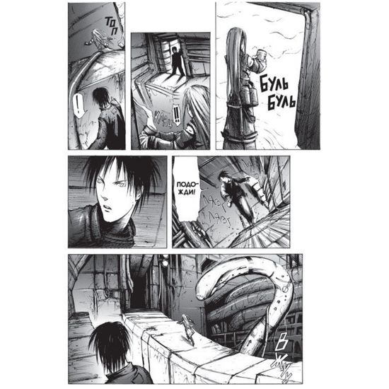 Манга Blame! Том 2