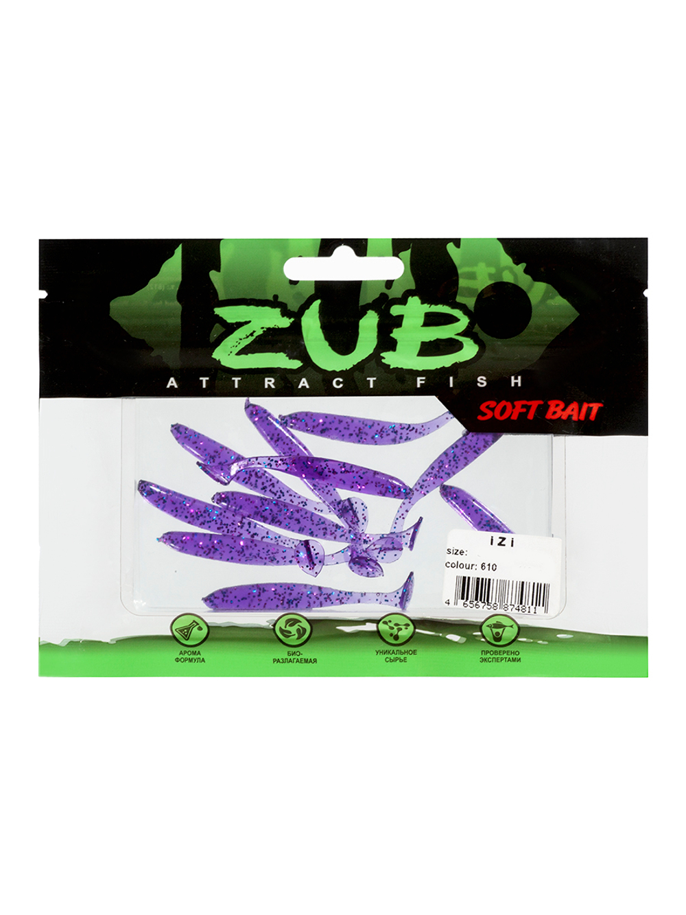 Приманка ZUB-IZI 50мм-10шт, (цвет 610) фиолетовый с блестками