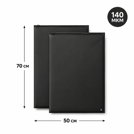 Пакет Слайдер 50*70 см черный матовый 70 мкм