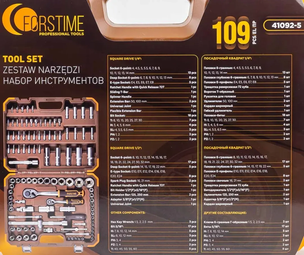 Набор инструментов в пластиковом кейсе (109 предметов) FORSTIME FT-41092-5