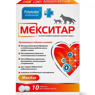Мекситар, аналог Мексидола-Вет