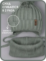 Шапка для мальчика со снудом осенняя