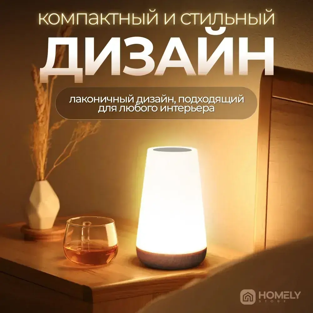 Ночник детский беспроводной настольный для девочки и мальчика в детскую комнату