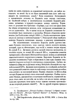 Юрий Крижанич и его литературная деятельность | Маркевич Арсений Иванович