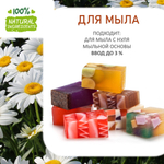 Ромашка, отдушка для свечей и мыла