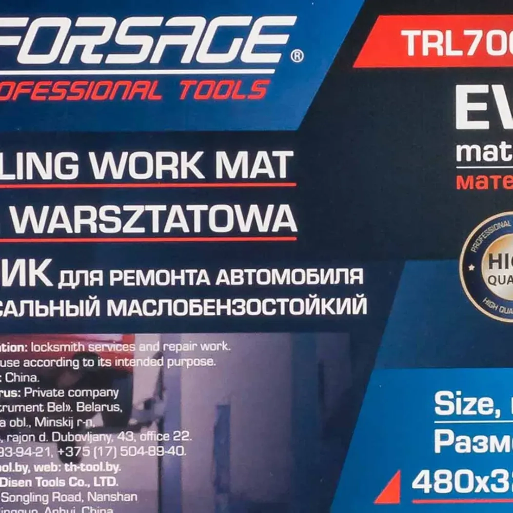 Коврик для ремонта автомобиля 480х320х30мм Forsage F-TRL7002-1A