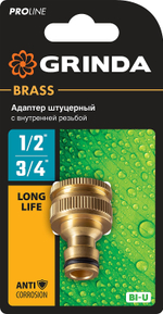 GRINDA BI-U, 1/2 - 3/4″, с внутренней резьбой, из латуни, штуцерный адаптер, PROLine (8-426105)
