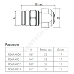 Кран Маевского латунь R66A Ду 6 Ру10 G1/8" НР с колпачком Giacomini R66AX000