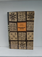 Библейские холмы