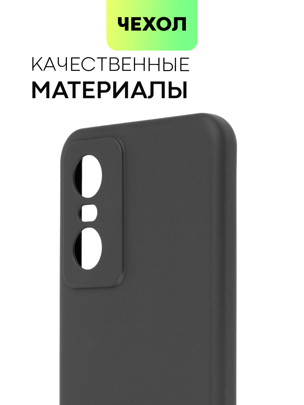 Чехол BROSCORP для Tecno Pop 6 Pro оптом (арт. TCN-POP6P-COLOURFUL-BLACK)