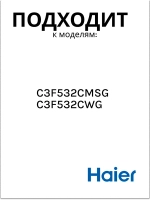 Вентилятор 0530030301 Haier
