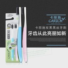 Зубная щетка с древесным углем (c тонкими щетинками) CARICH, 2 шт, Greenleaf