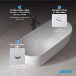 Акриловая ванна ABBER AB9241MW белая матовая