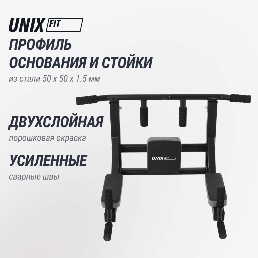 Турник настенный 3 в 1 UNIX Fit PULL UP 200
